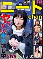 素人まっちんぐEX ニートchan ヤりたい事を探し中