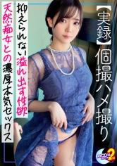 【SEXしてなさすぎて淫乱痴女化した清楚系美人教師と婚前妊娠確定の2連続SEX】結婚式の2次会の合間に大学時代の後輩を食うつもりが食われる展開に！多忙すぎて性欲が溜まって性に飢えたアラサー女教師が先輩ち●ぽから全精子搾取！！凄まじく可愛く、凄まじくエロいAI超えの異次元美女を中出し&amp;顔射でハメ倒す！！！【あまちゅあハメREC＃ひなこ＃教師】