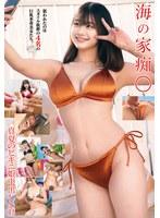 海の家痴● 真夏のビキニ娘中出しSP