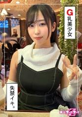 夕比(23)素人ホイホイZ・素人・ドキュメンタリー・ハメ撮り・美少女・巨乳・美尻・電マ・放尿・顔射